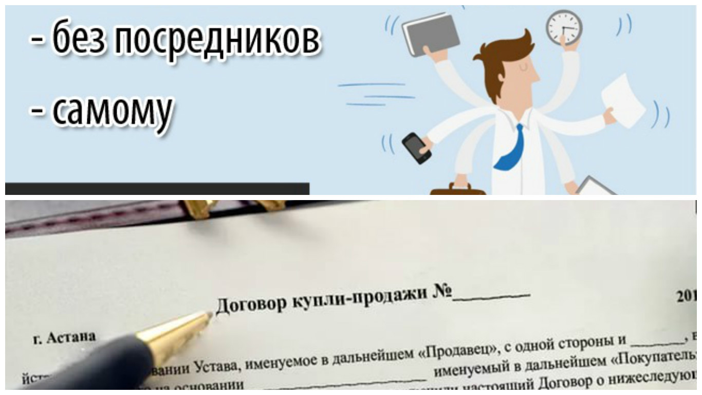 Пошаговая инструкция продажи квартиры без посредников