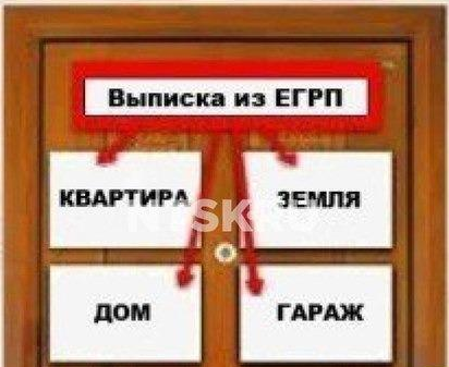 Как через интернет узнать об аресте квартиры
